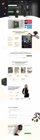 Франшиза кофейни