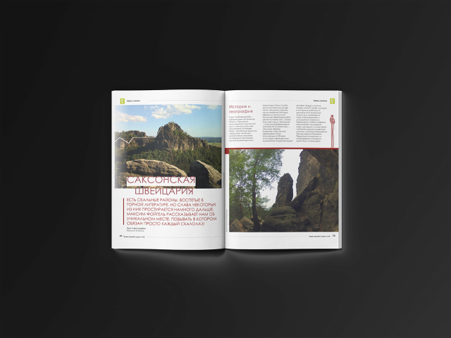 Журнал РискОНСАЙТ