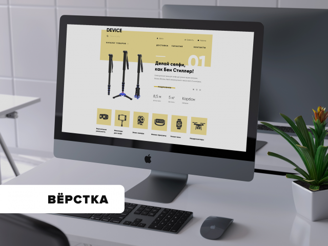 Вёрстка