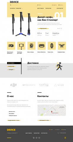 Device, интернет-магазин гаджетов