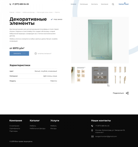 Интернет-магазин фасадов мебельных фасадов