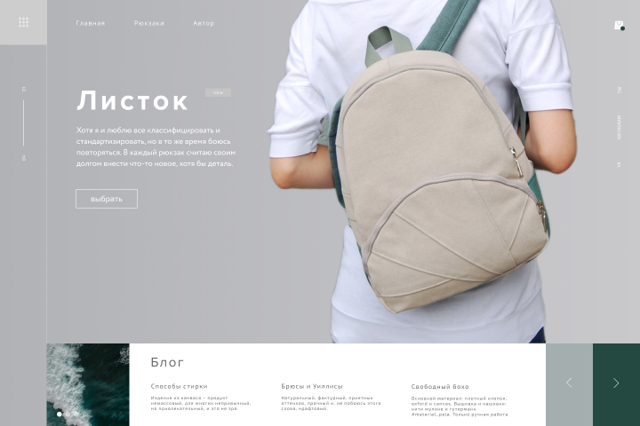 Магазин рюкзаков