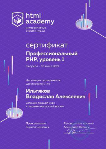 Работа 3683425