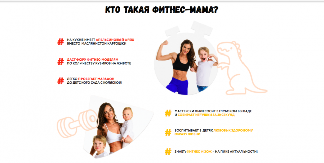 Текст для лэндинга фитнес-проекта
