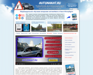 AUTONAKAT.RU
