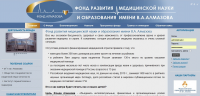 Разработка сайта для благотворительного фонда