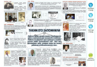 "Таким его запомнили"  Флеш-версия стендов с выставки