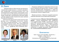 Оформление ознакомительного буклета