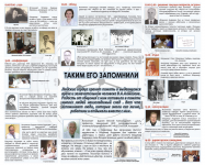 Выставка "Память В.А.Алмазова"