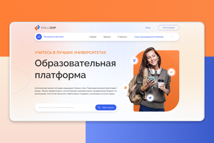 Образовательная онлайн платформа