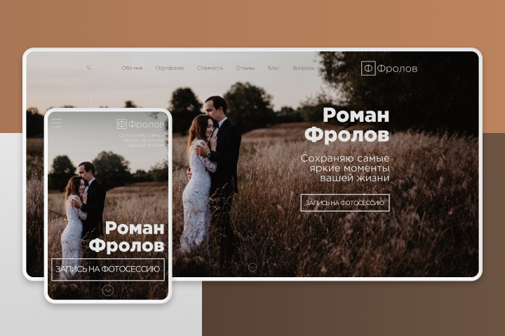 Свадебный фотограф