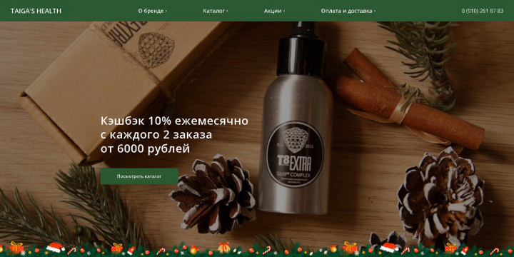Сайт интернет-магазина
