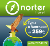 Ребрендинг для Norter travel