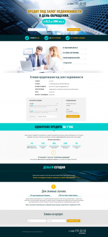 Landing page