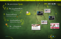 Дизайн для вебстудии