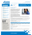 Сайт для Сети АЗС Газпром