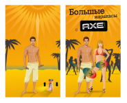 интерактивный флеш-банер для AXE