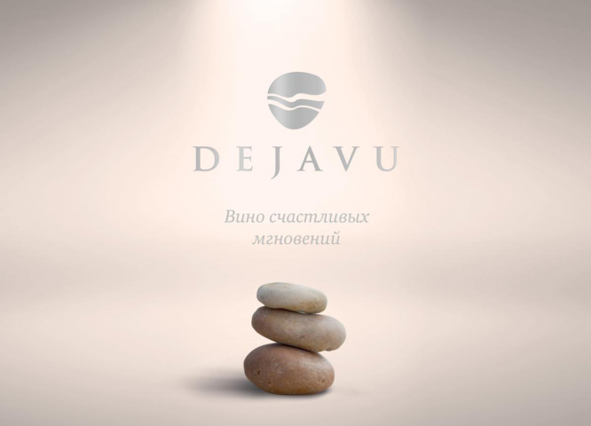 DEJA VU