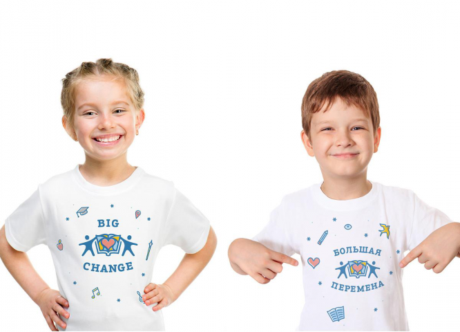 «БОЛЬШАЯ ПЕРЕМЕНА»