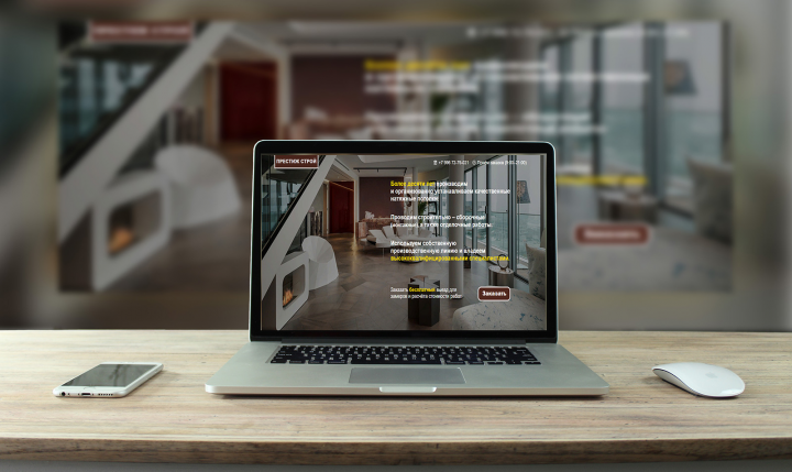 Престиж строй