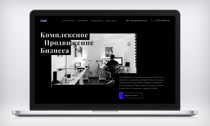 Landing page - разработка digital стратегии