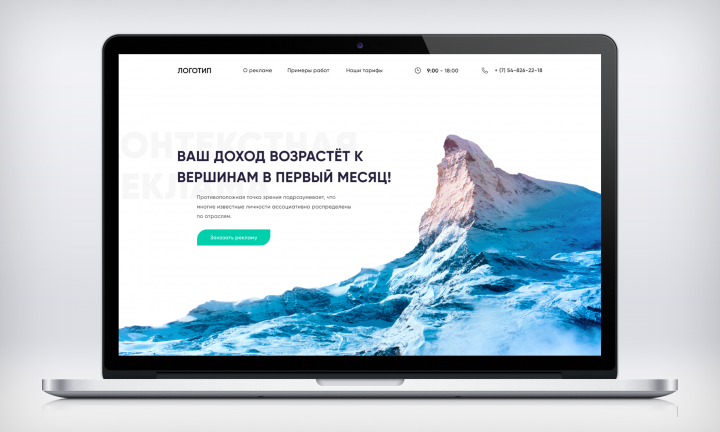 Контекстная реклама - Landing page