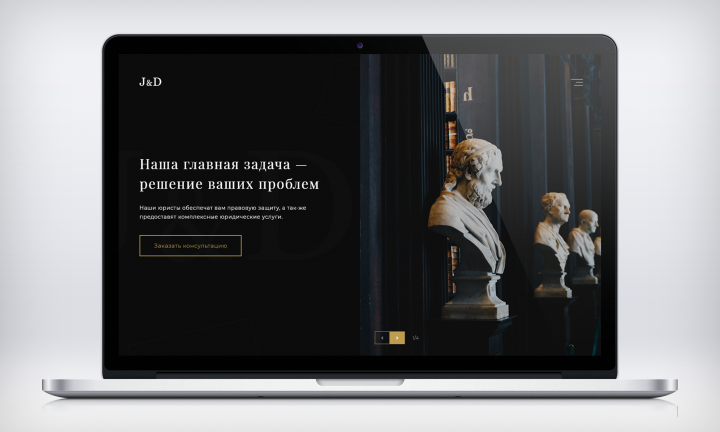 Юридическая фирма John & David