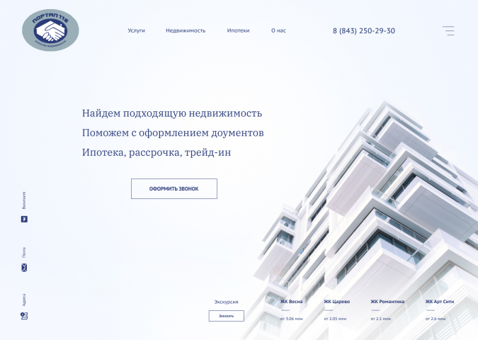 Дизайн сайта "Портал116"