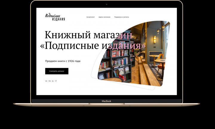 Дизайн главной страницы сайта для книжного магазина