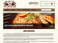 Интернет-магазин