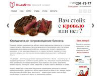 Бизнес сайт