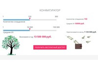 Калькулятор