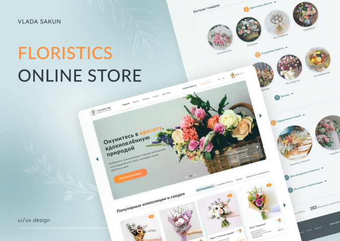 Flower Me - Floristics Online Store