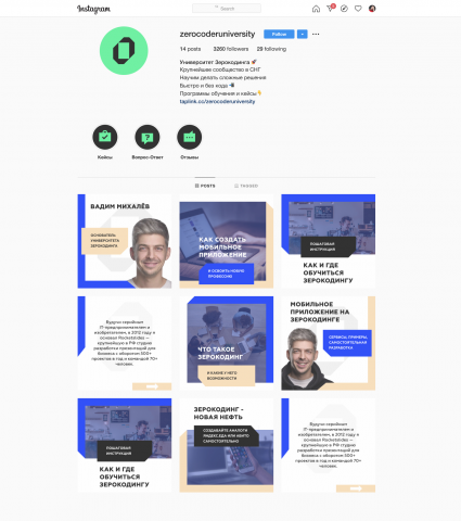 Zerocode University - Instagram Profile