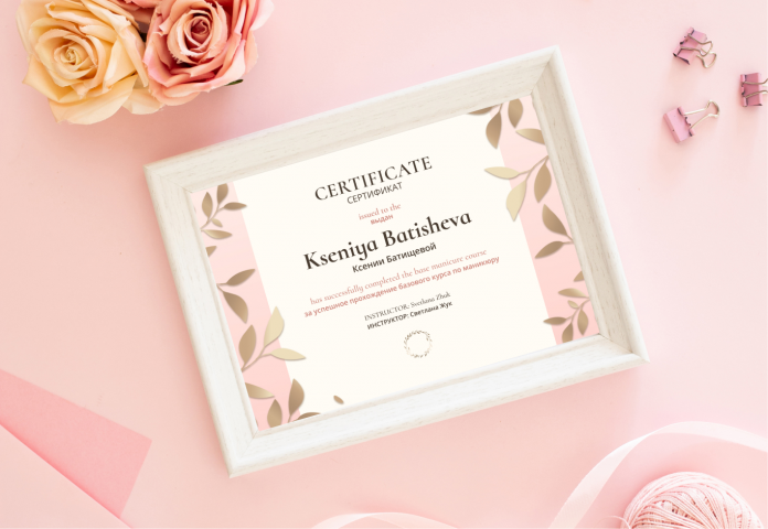 Manicure Certificate