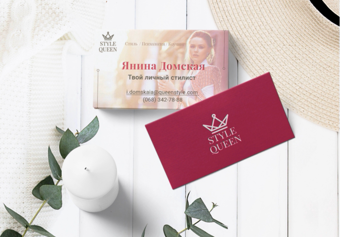 Style Queen - Business Card