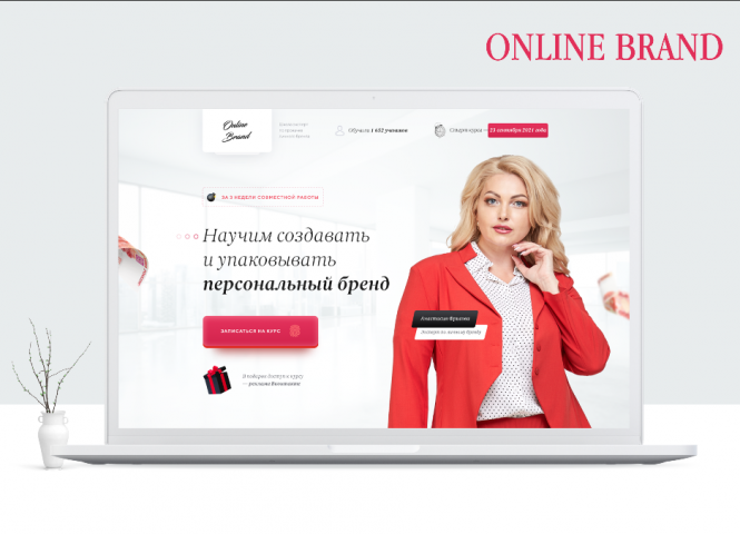 Online Brand