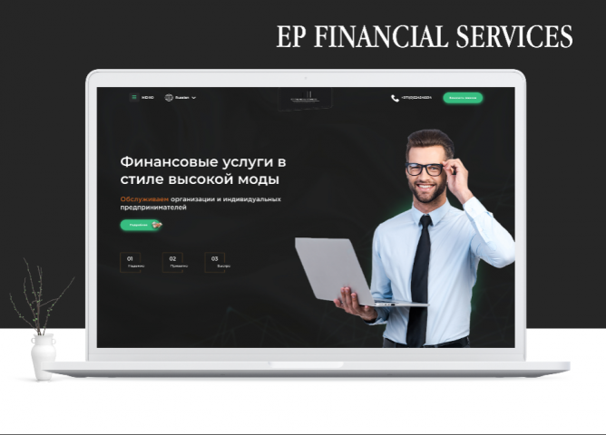 EP FINANCIAL SERVICES