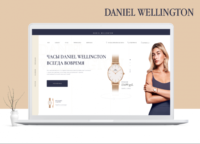 Daniel Wellington