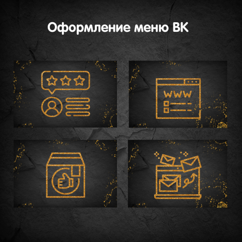 Оформление меню ВКонтакте