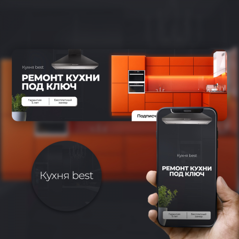 Оформление сообщества