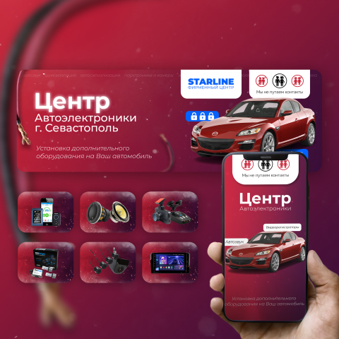 Комплексное оформление "PRO12VOLT"