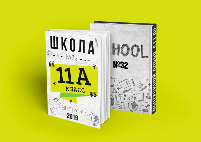 Дизайн выпускного альбома