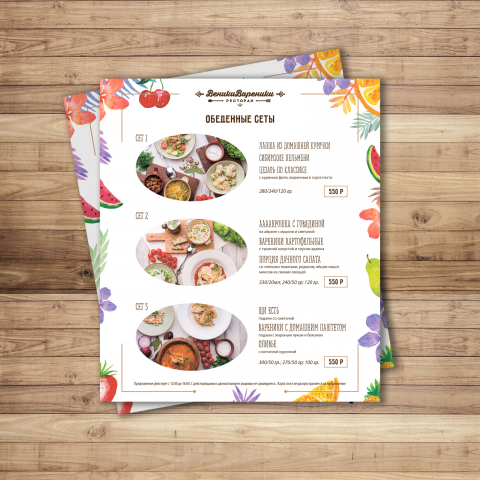 Дизайн летнего меню