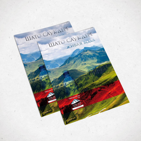 Дизайн листовки