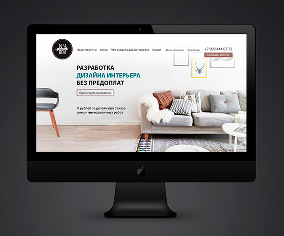 LP Студия дизайна интерьера