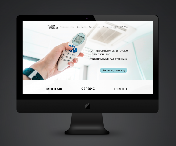 LP Кондиционирование