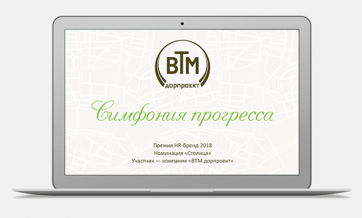 Презентация для конкурса HR