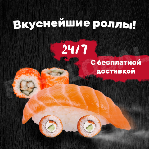 Баннер для суши бара