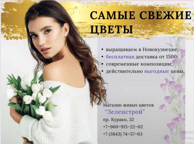 рекламный баннер в рамках обучения